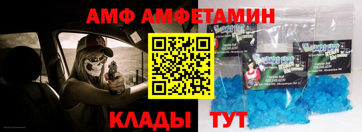 Амфетамин  Амфетамин 97%  Вход с VPN  Амфетамин  Десногорск 