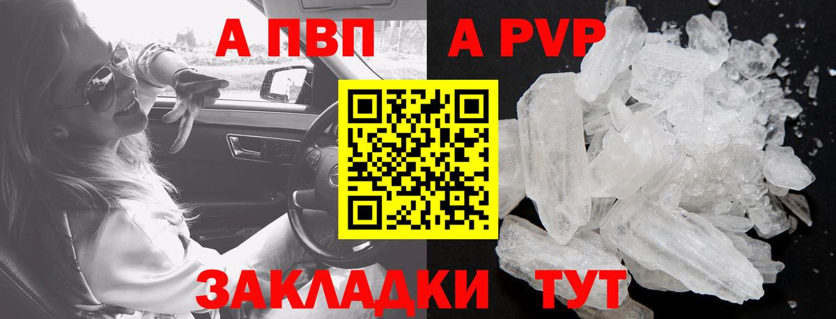 А ПВП Соль Десногорск