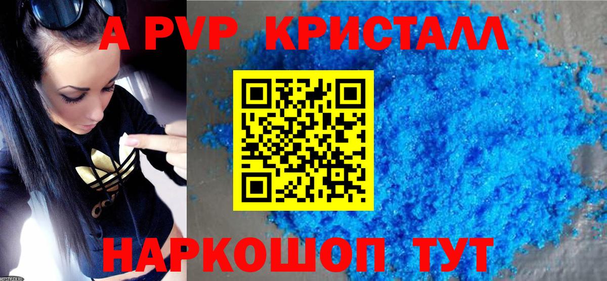 Десногорск  А ПВП СК КРИС  Alpha PVP Соль  Вход с VPN  Альфа ПВП СК КРИС 