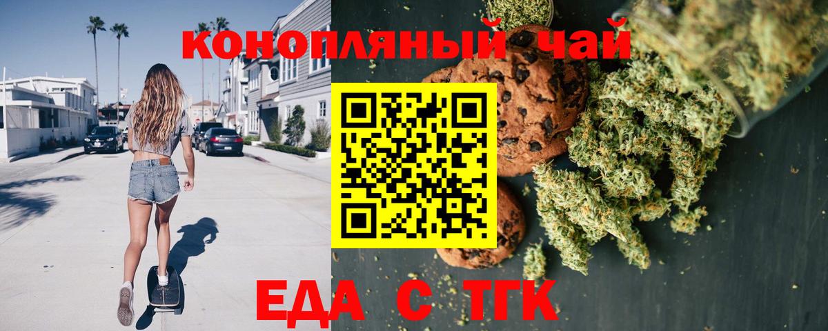 Cannafood конопля  Вход с VPN  Десногорск 