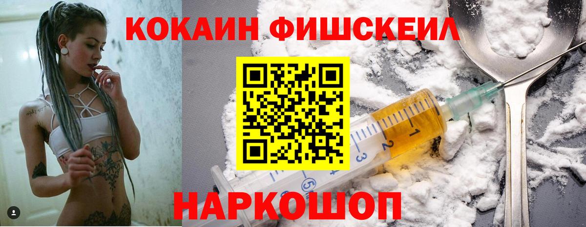 Кокаин Колумбийский Десногорск