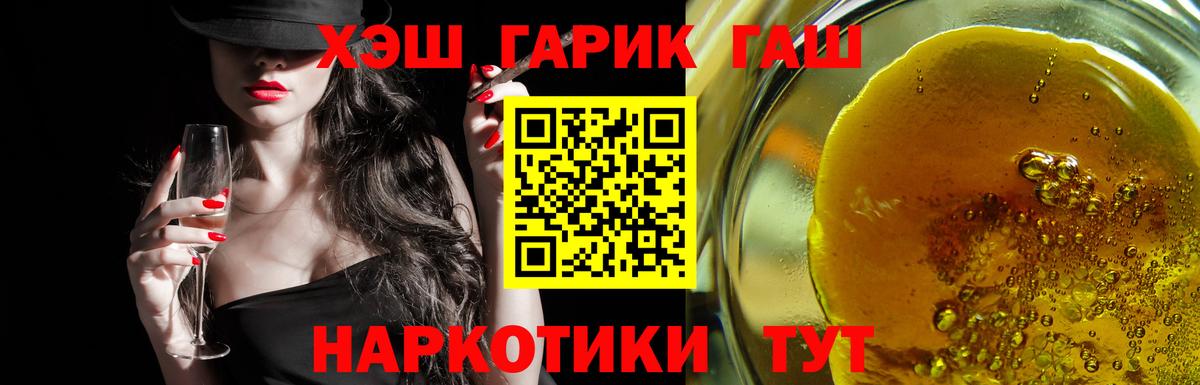 Гашиш 40% ТГК  ГАШ AMNESIA HAZE  Десногорск  Вход с VPN 