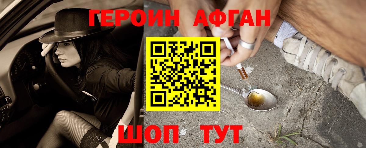 Героин герыч  Вход с VPN  Десногорск 