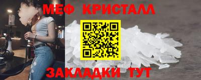 меф VHQ Ликино-Дулёво