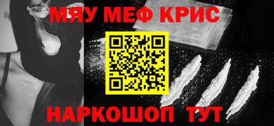 меф VHQ Ликино-Дулёво