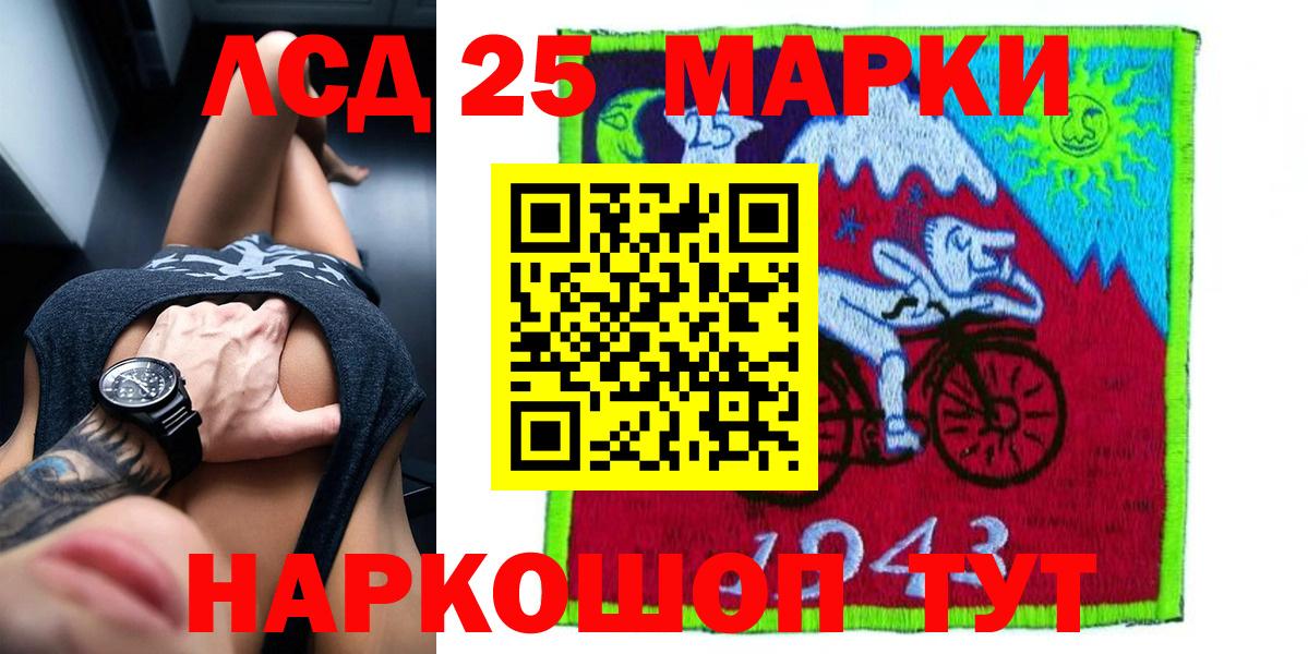 ЛСД экстази кислота Десногорск