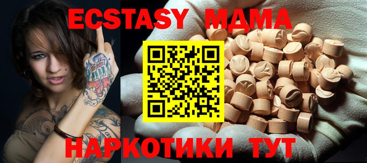 MDMA молли Десногорск