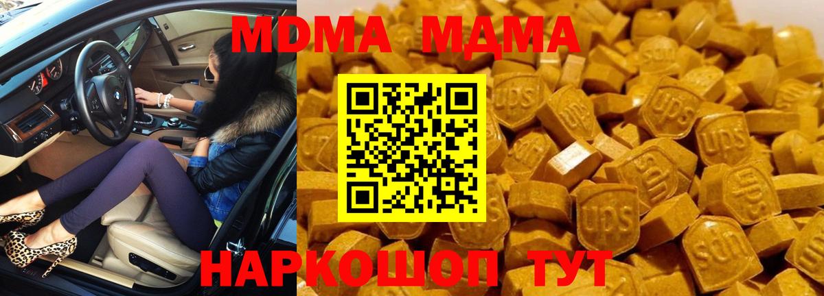ГАШ  Каннабис  NBOMe  Вход с VPN  Десногорск  Cocaine  ГАШИШ  КОКАИН  Меф МЯУ МЯУ   MDMA 