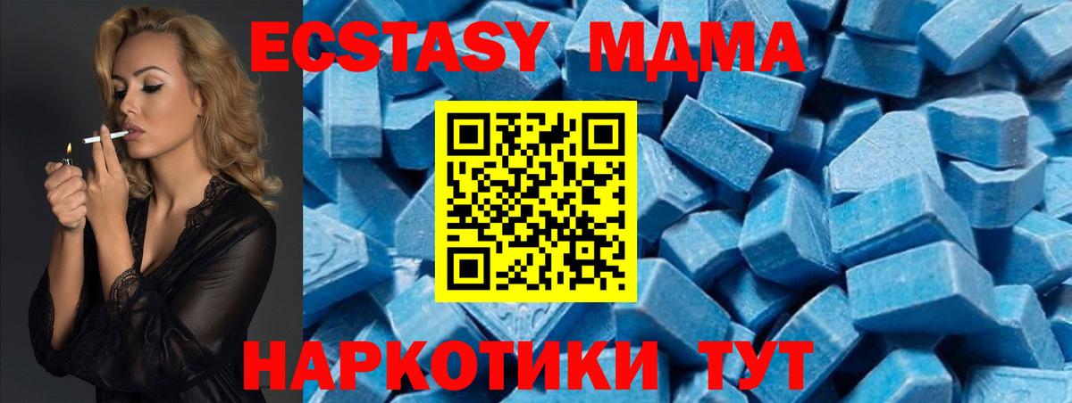 MDMA Molly  MDMA VHQ  Вход с VPN  Десногорск 