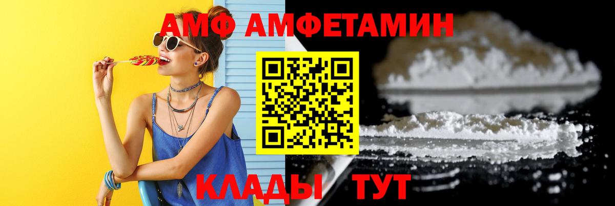МЕТАМФЕТАМИН кристалл Десногорск