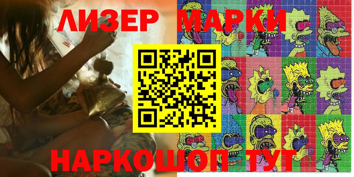 Марки 25I-NBOMe 1,8мг Десногорск