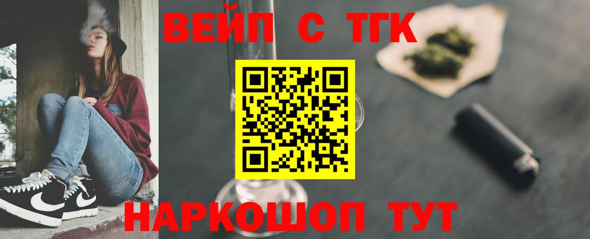 Дистиллят ТГК жижа  Вход с VPN  наркотики  Десногорск 
